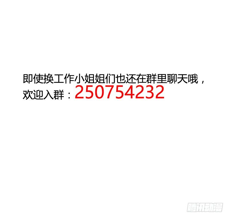 《我是你爸爸》貌美如花，赚钱养家 第50页