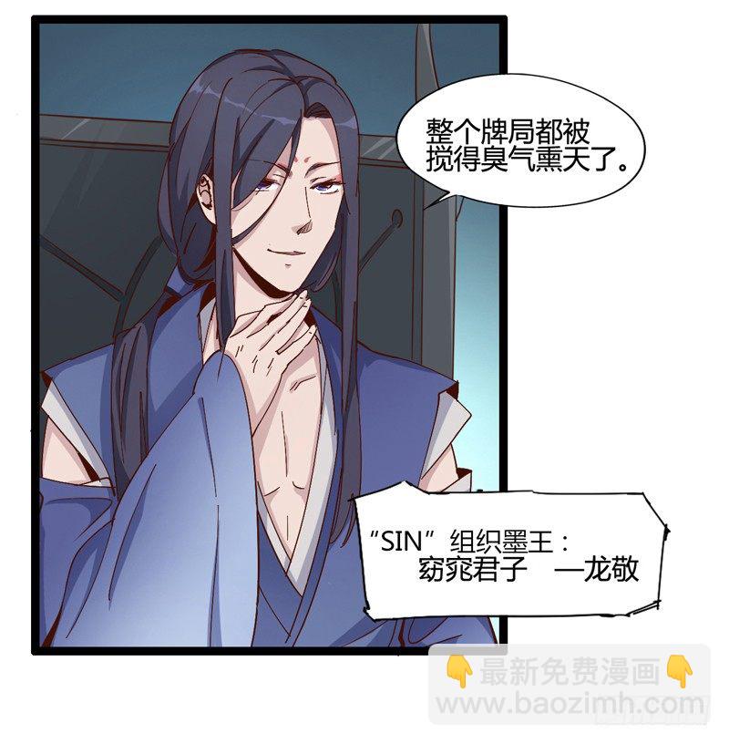 《我是你爸爸》长得可爱的肯定是O孩子 第18页