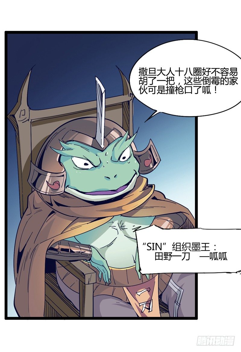 《我是你爸爸》长得可爱的肯定是O孩子 第20页