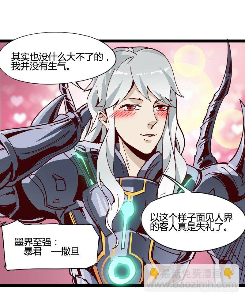 《我是你爸爸》长得可爱的肯定是O孩子 第21页