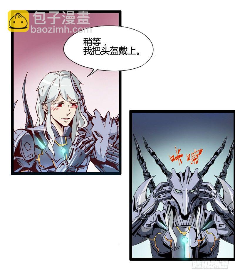 《我是你爸爸》长得可爱的肯定是O孩子 第22页