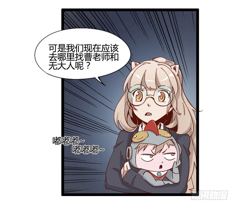 《我是你爸爸》长得可爱的肯定是O孩子 第7页