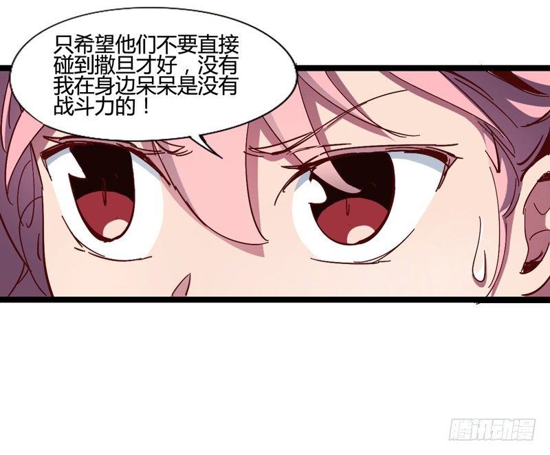 《我是你爸爸》长得可爱的肯定是O孩子 第9页