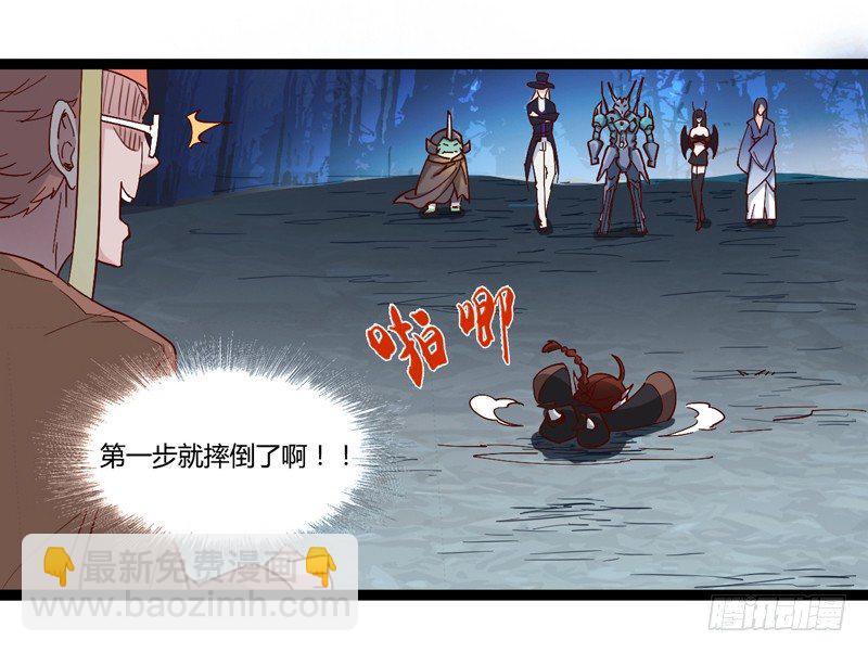 《我是你爸爸》小孩子跌倒了不要马上扶起来 第13页