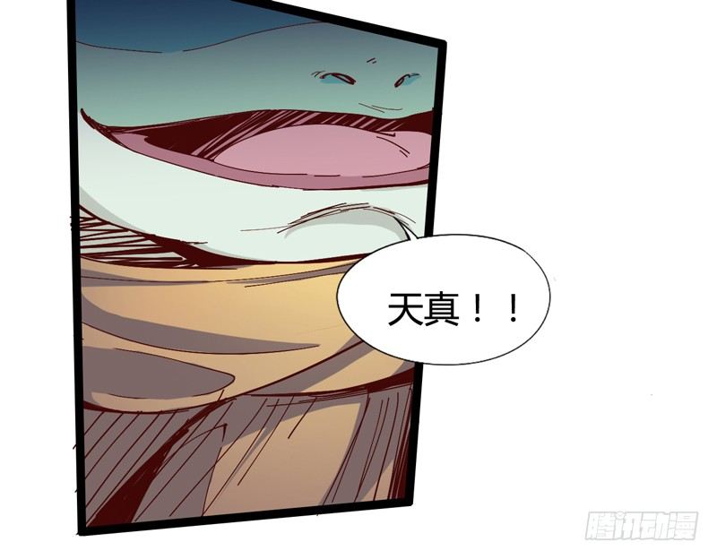 《我是你爸爸》小孩子跌倒了不要马上扶起来 第23页
