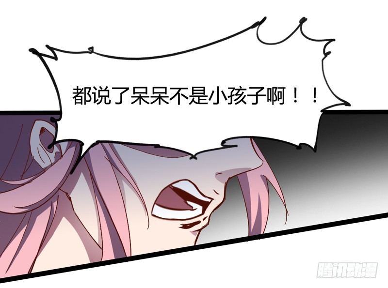 《我是你爸爸》小孩子跌倒了不要马上扶起来 第29页