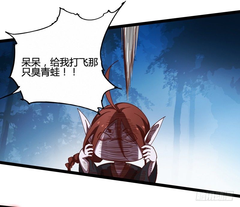 《我是你爸爸》小孩子跌倒了不要马上扶起来 第30页
