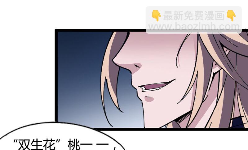 《我是你爸爸》小孩子跌倒了不要马上扶起来 第42页
