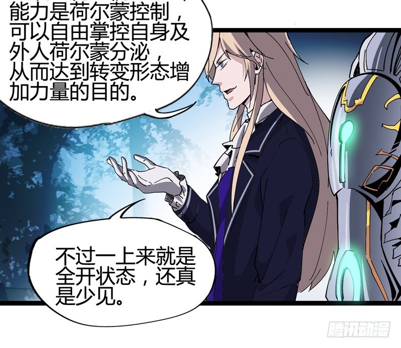 《我是你爸爸》小孩子跌倒了不要马上扶起来 第43页