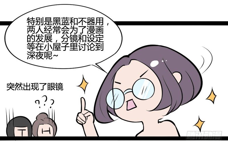 《我是你爸爸》小孩子跌倒了不要马上扶起来 第47页
