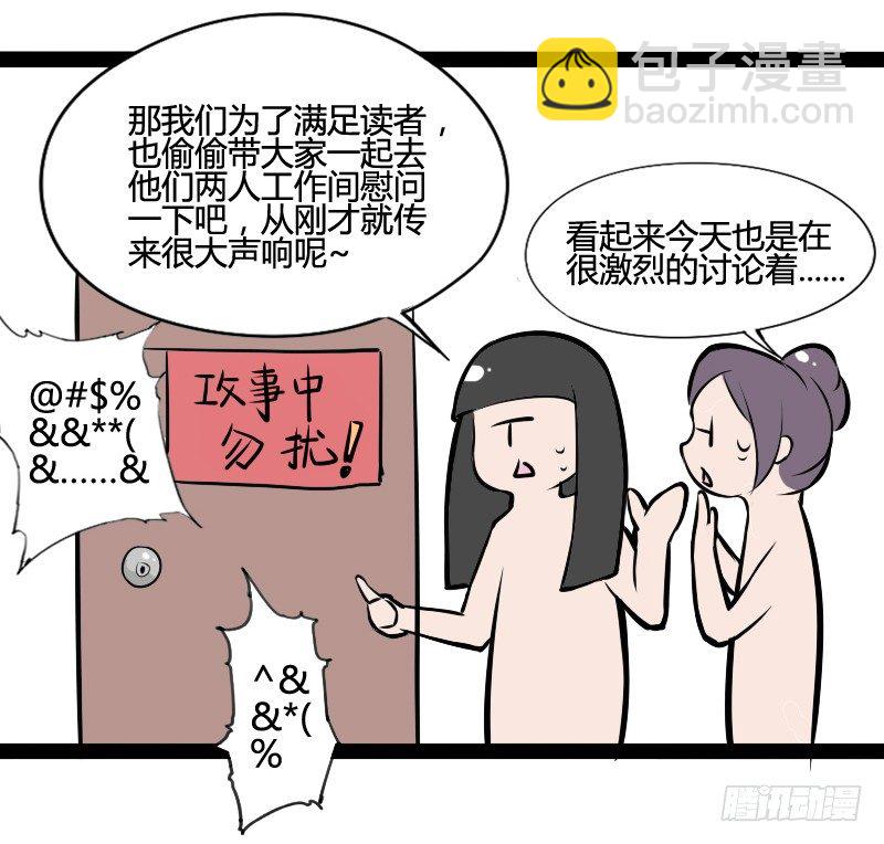 《我是你爸爸》小孩子跌倒了不要马上扶起来 第49页
