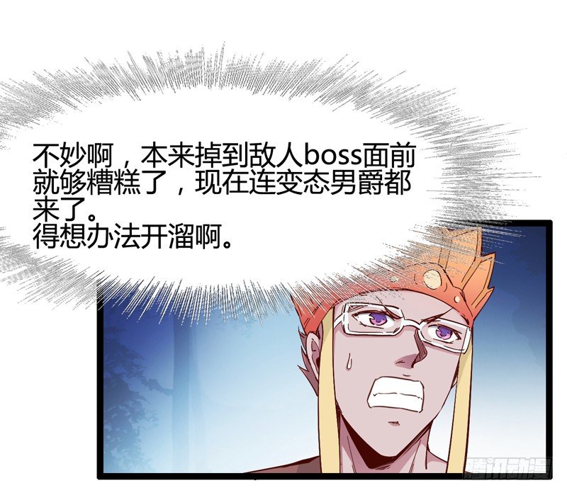 《我是你爸爸》小孩子跌倒了不要马上扶起来 第9页