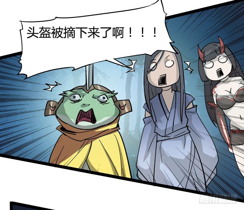 《我是你爸爸》撒旦傻蛋傻傻分不清楚 第11页
