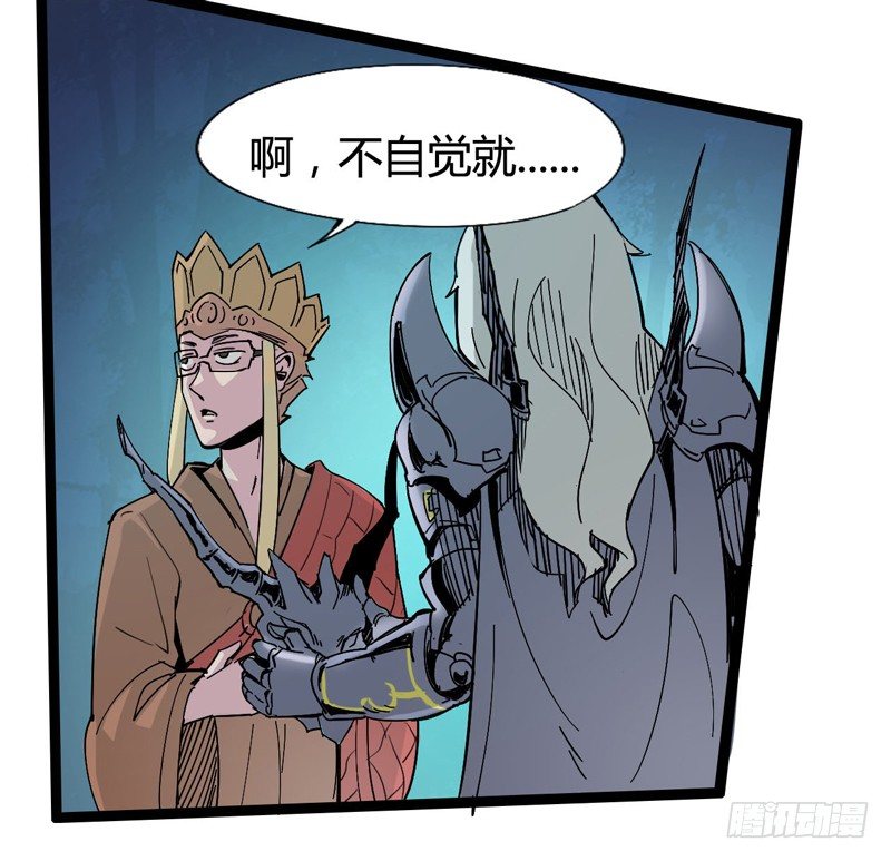 《我是你爸爸》撒旦傻蛋傻傻分不清楚 第12页