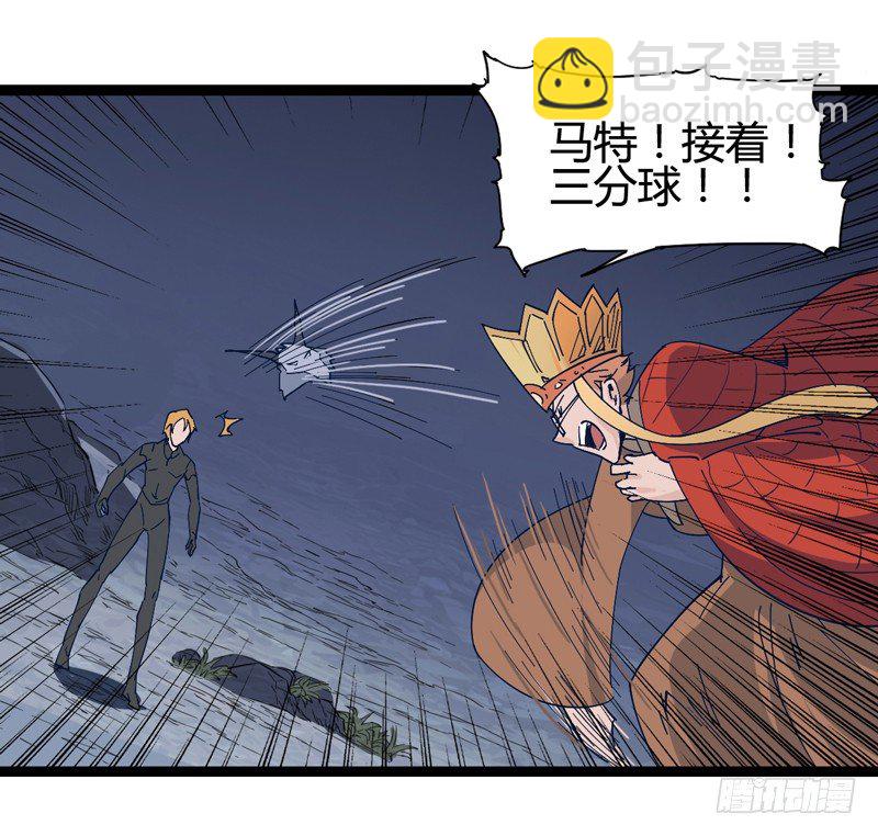《我是你爸爸》撒旦傻蛋傻傻分不清楚 第24页
