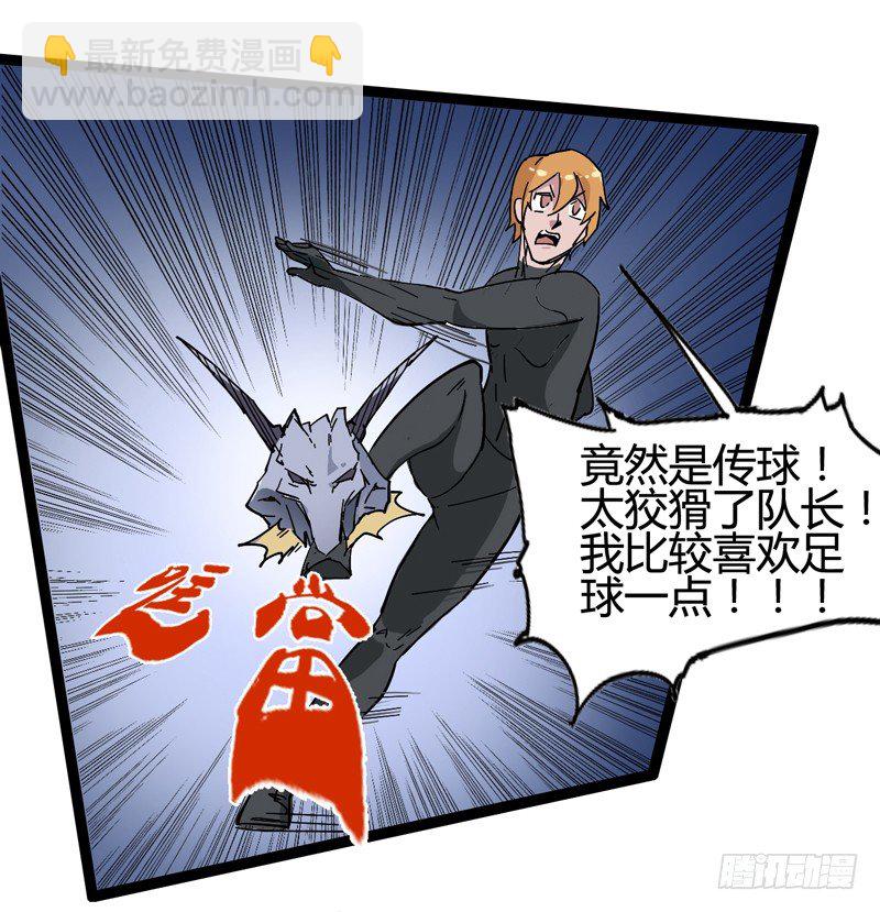《我是你爸爸》撒旦傻蛋傻傻分不清楚 第25页