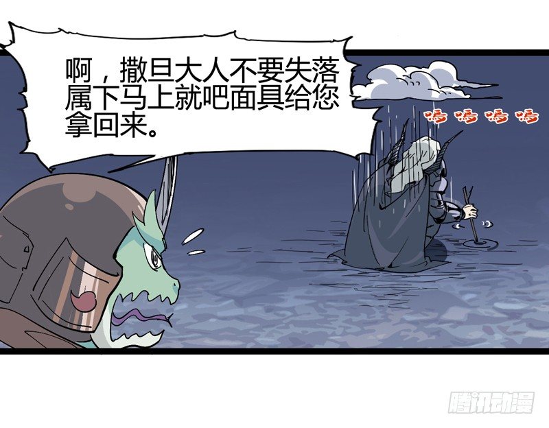 《我是你爸爸》撒旦傻蛋傻傻分不清楚 第27页