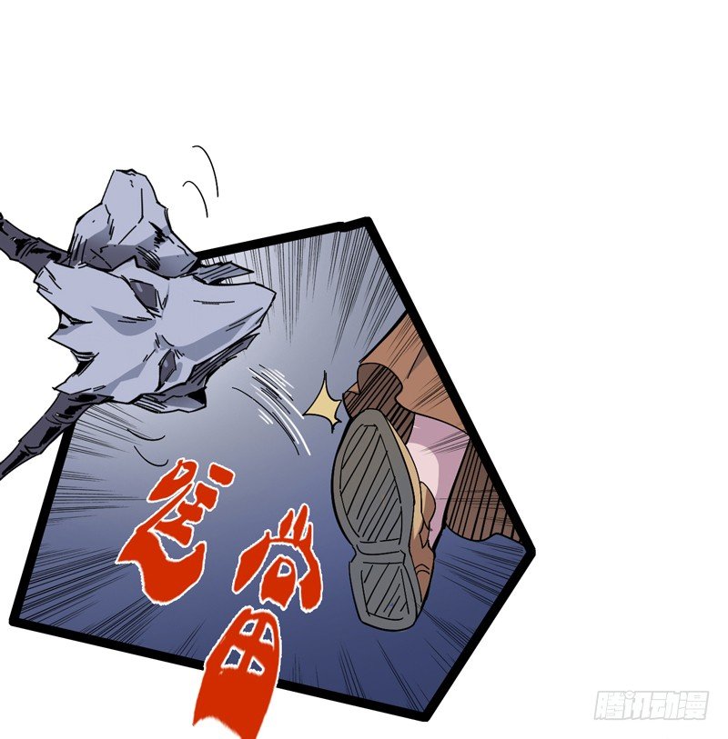 《我是你爸爸》撒旦傻蛋傻傻分不清楚 第28页