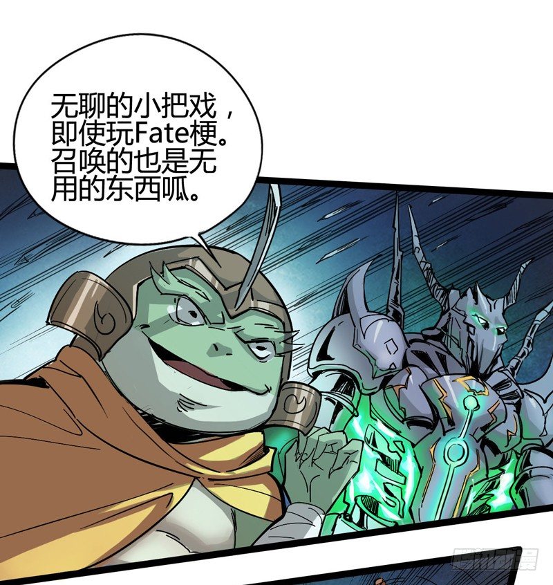 《我是你爸爸》撒旦傻蛋傻傻分不清楚 第2页