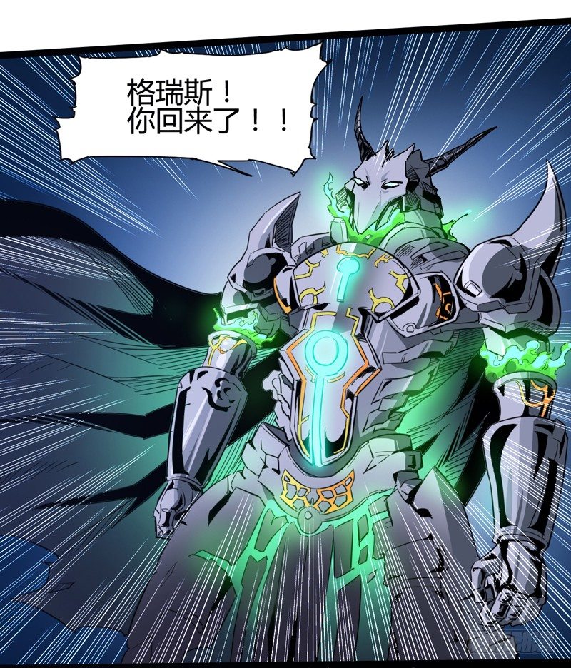 《我是你爸爸》撒旦傻蛋傻傻分不清楚 第40页