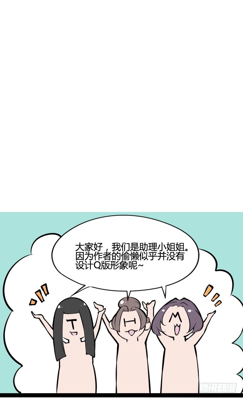 《我是你爸爸》撒旦傻蛋傻傻分不清楚 第42页