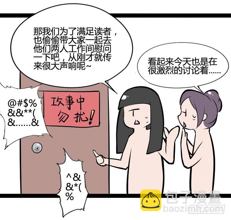 《我是你爸爸》撒旦傻蛋傻傻分不清楚 第46页
