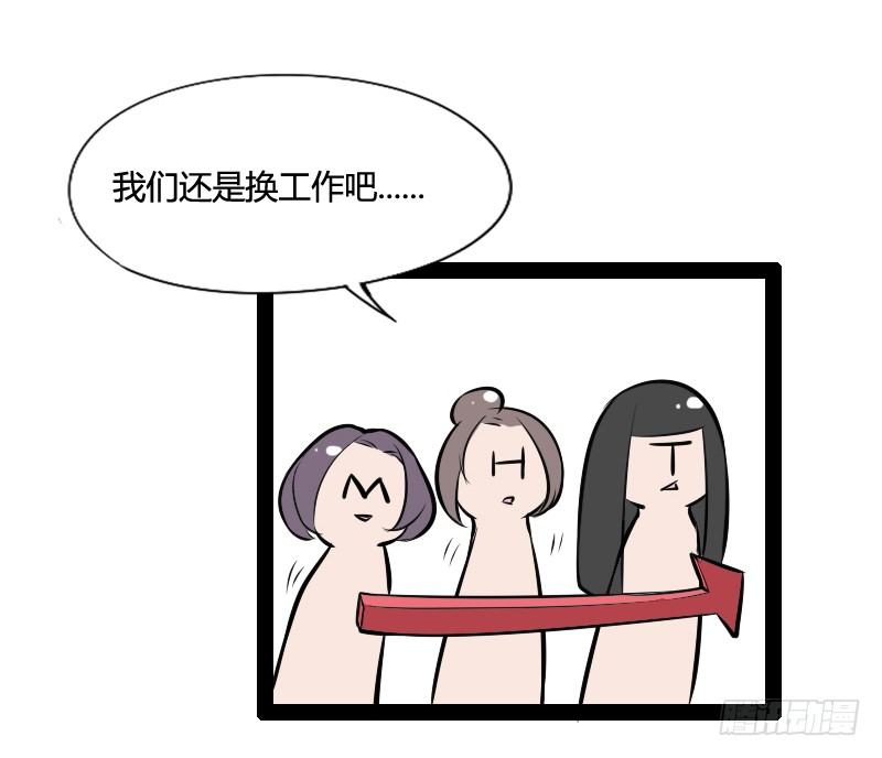 《我是你爸爸》撒旦傻蛋傻傻分不清楚 第48页