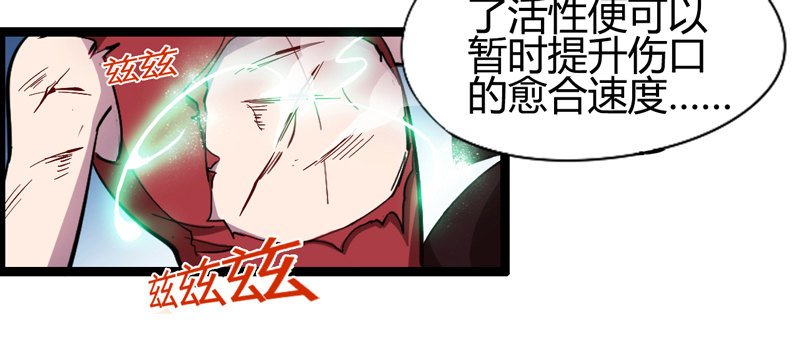 《我是你爸爸》做人要学会“三步一回头” 第18页