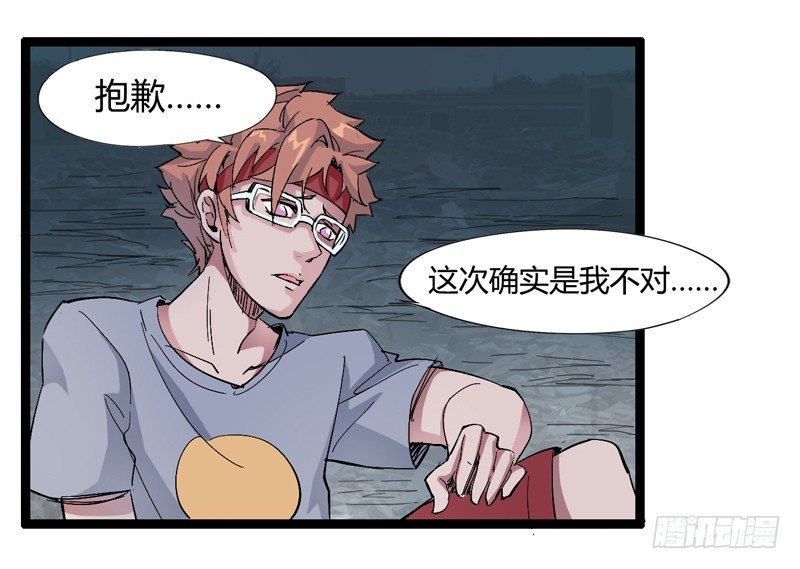《我是你爸爸》做人要学会“三步一回头” 第20页