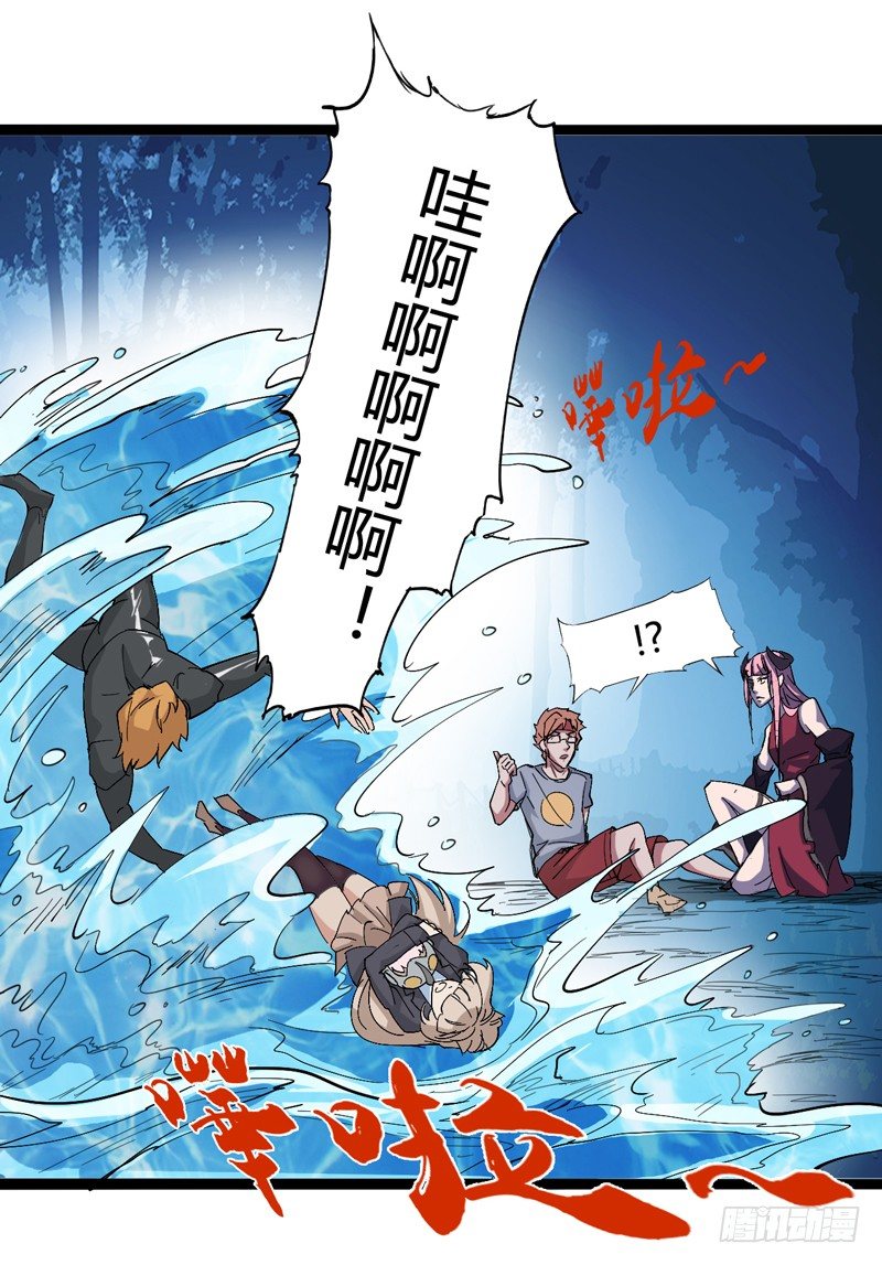 《我是你爸爸》做人要学会“三步一回头” 第22页