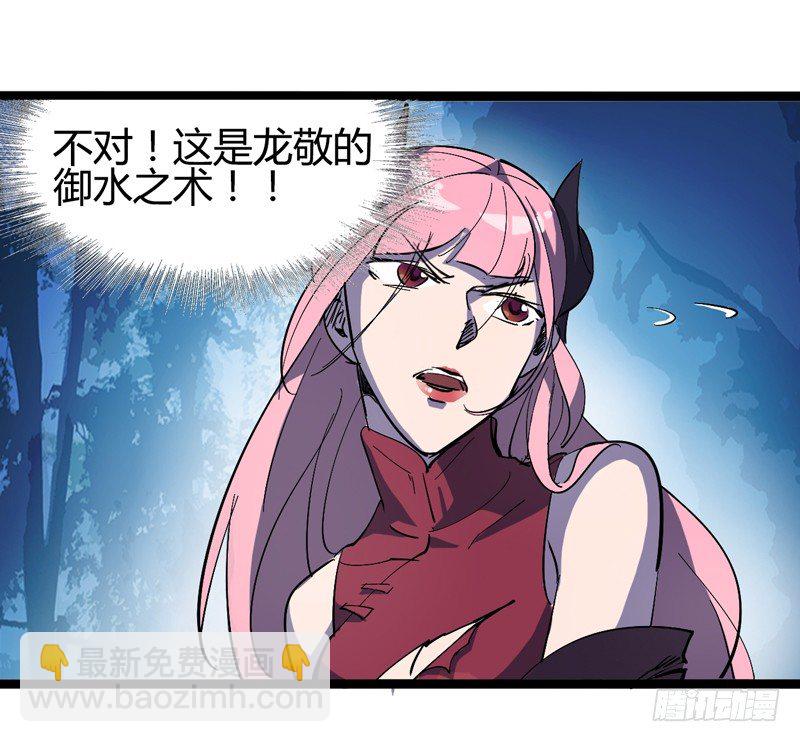 《我是你爸爸》做人要学会“三步一回头” 第24页