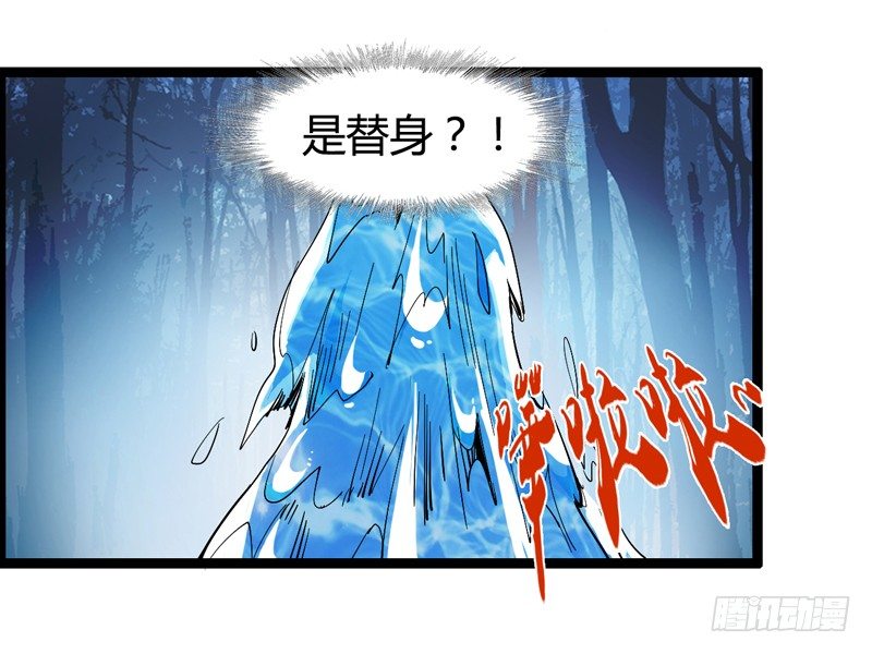 《我是你爸爸》做人要学会“三步一回头” 第27页