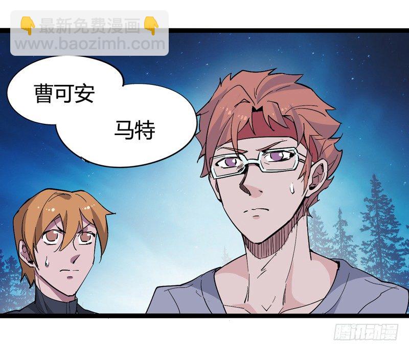 《我是你爸爸》做人要学会“三步一回头” 第41页