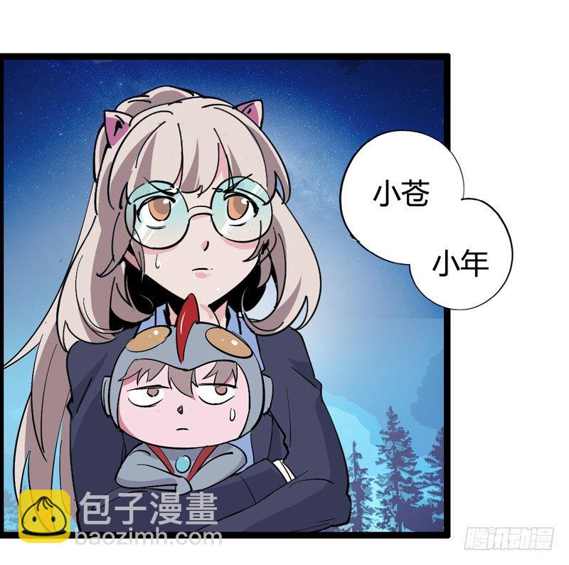 《我是你爸爸》做人要学会“三步一回头” 第42页