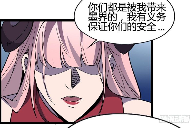 《我是你爸爸》做人要学会“三步一回头” 第44页
