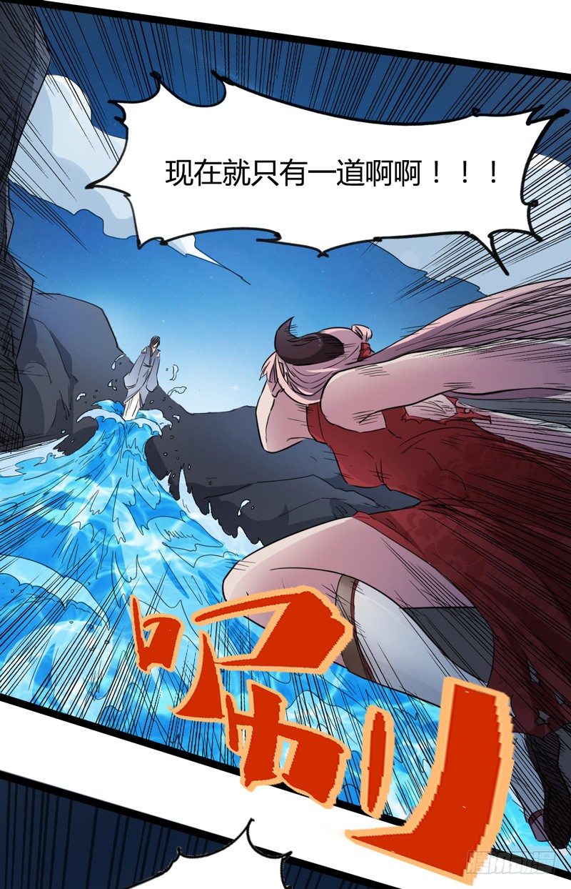 《我是你爸爸》每个成功女人背后都有个水做的男人 第16页