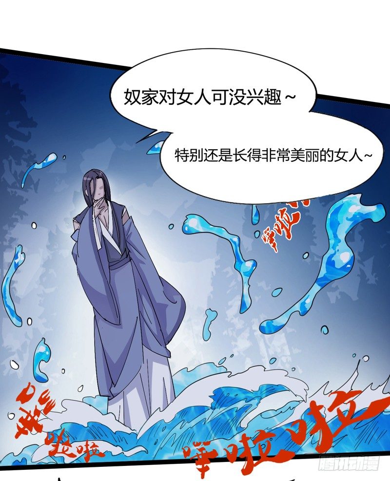 《我是你爸爸》每个成功女人背后都有个水做的男人 第22页