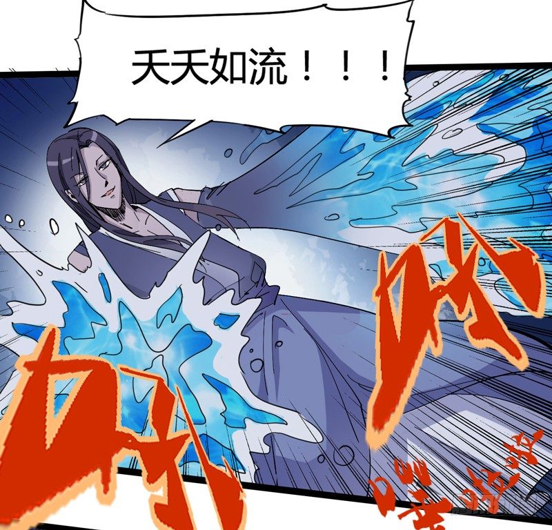 《我是你爸爸》每个成功女人背后都有个水做的男人 第23页