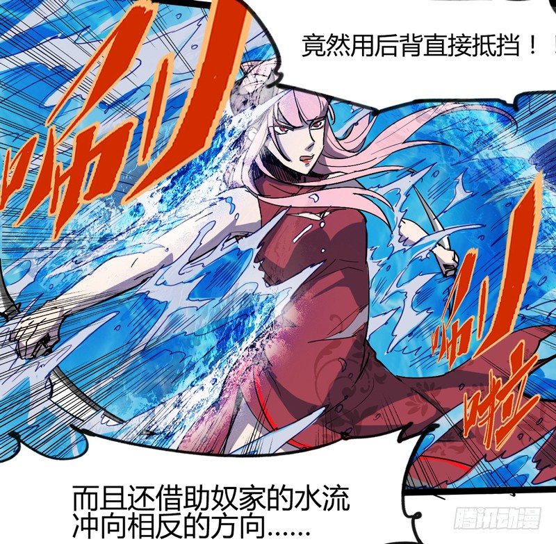 《我是你爸爸》每个成功女人背后都有个水做的男人 第30页