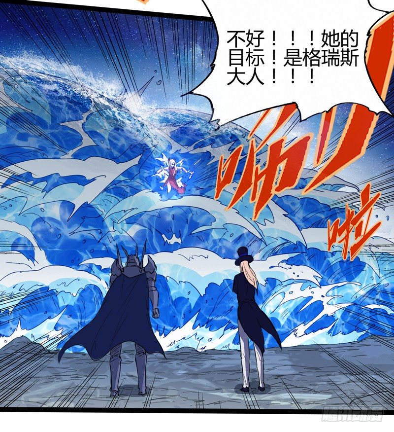 《我是你爸爸》每个成功女人背后都有个水做的男人 第32页