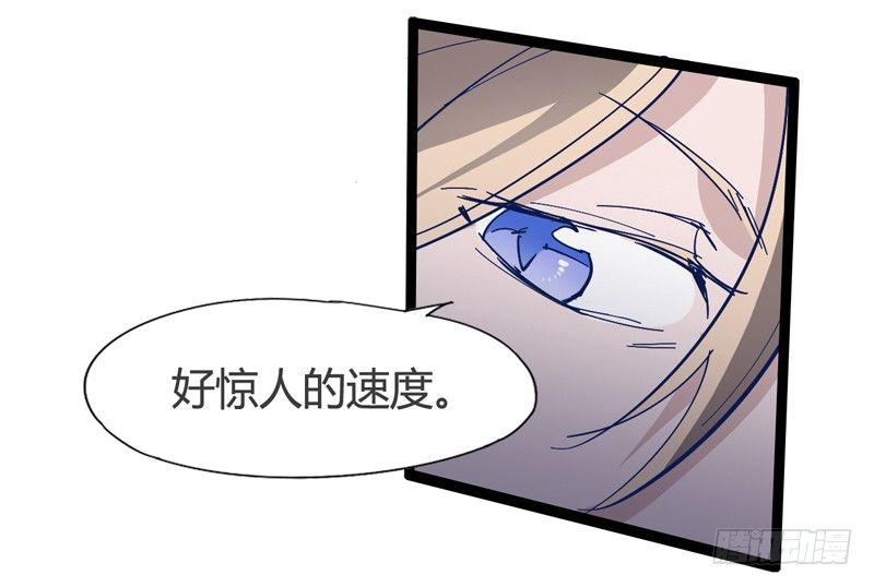 《我是你爸爸》每个成功女人背后都有个水做的男人 第41页