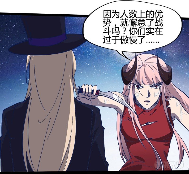 《我是你爸爸》每个成功女人背后都有个水做的男人 第42页