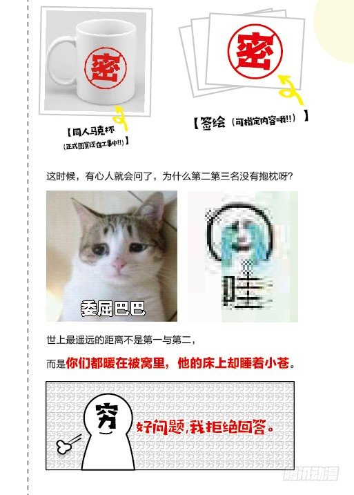 《我是你爸爸》每个成功女人背后都有个水做的男人 第46页