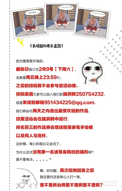 《我是你爸爸》每个成功女人背后都有个水做的男人 第48页