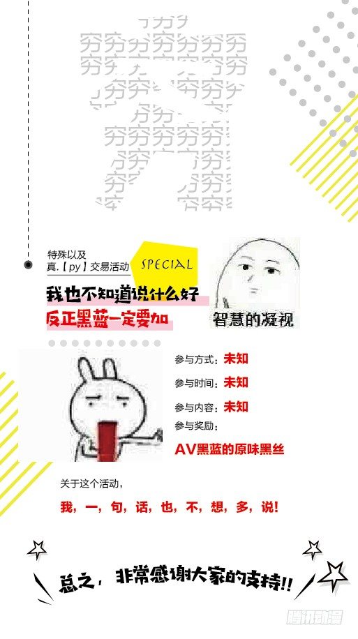 《我是你爸爸》每个成功女人背后都有个水做的男人 第49页
