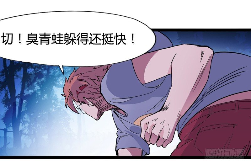 《我是你爸爸》不坚持刷牙的人做什么都三分钟热度 第25页