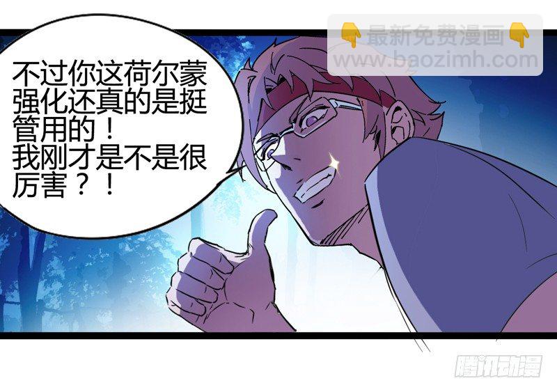 《我是你爸爸》不坚持刷牙的人做什么都三分钟热度 第26页