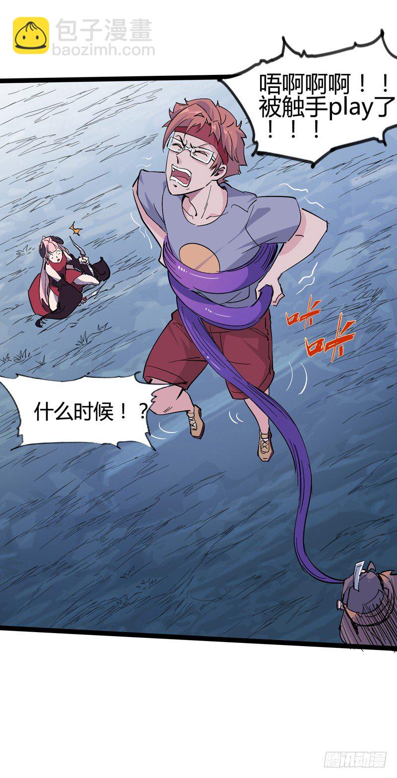 《我是你爸爸》不坚持刷牙的人做什么都三分钟热度 第36页