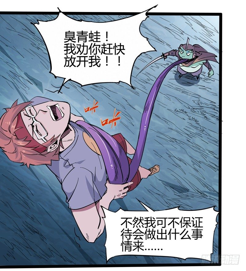 《我是你爸爸》不坚持刷牙的人做什么都三分钟热度 第38页