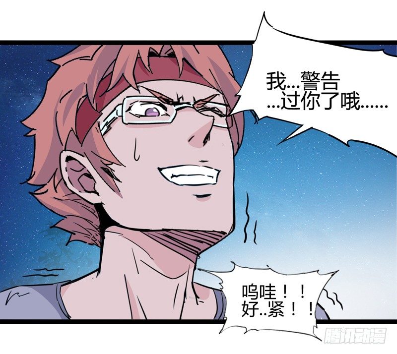 《我是你爸爸》不坚持刷牙的人做什么都三分钟热度 第40页